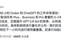 每天增长100万用户，Codex总算扬眉吐气了