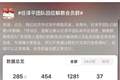 热搜!任泽平解散VIP群