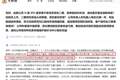 大洋电机宣布终止H股发行 招股书已失效数月，公司回应：短期内无再融资需求