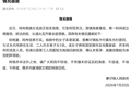 广西寨圩镇通报“女流浪汉怀孕”传闻：该女子与丈夫育有3名子女，拥有固定居所及完整家庭，并非网传流浪人员，腹部隆起为体型肥胖导致