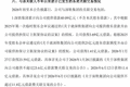 万科再获深铁集团5.19亿元借款