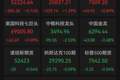 美股芯片股报复性反弹，费半指数单日暴涨5.21%，闪迪涨超14%，SK海力士ADR涨超13%，美光涨超12%，中东局势持续扰动能源市场