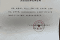 女子身份证丢失后名下出现“吸毒记录”和近590万流水社保卡 警方：吸毒行政处罚已撤销