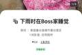 1元住一晚的曼谷“沙发民宿”走红，房东把缺点写在页面上：只有沙发，没有房间