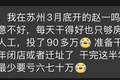 全网都在帮量贩零食算账