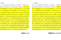 一篇硕士学位论文13页大面积雷同疑似抄袭，中南大学：暑假结束再受理举报