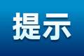 暑期出游谨防“经济陷阱”