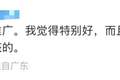 家长月薪3500元请大学生带娃火了，看似双赢但暗藏这些风险……