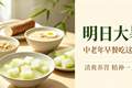 明日大暑，诚挚建议中老年：早餐推荐这4样，元气满满一整天！