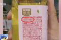 NFC果汁配料表“水”排第一？
