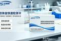 A2β-酪蛋白胶体金快速检测卡：十分钟读懂牛奶A2鉴别新科机