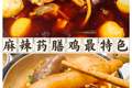 江湖菜如何创新与养生融合？