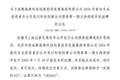 上交所：成都高新科技创新投资发展集团有限公司债券7月30日挂牌，代码282665