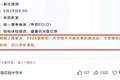 网传长沙新初一军训取消、分班延期？官方真相来了