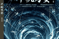 匪迦《千帆万安》：深入硬核卫星研发，直面人生择守和取舍