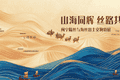 宁夏固原博物馆喜获两项国家级殊荣