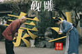 “老手艺”变“新顶流”！千年徽州正“年轻”