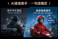 京东外卖AI智能头盔来了！内置「单王路线」，还能语音交互
