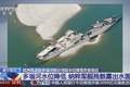 欧洲高温致多瑙河水位降低 纳粹军舰残骸重见天日