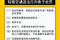 广东：对游客推行柔性执法，外地车轻微交通违法“首违不罚”