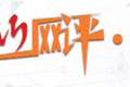 在临沂网评丨提供“临时女朋友”？卷文旅莫要“剑走偏锋”！