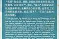 文质彬彬·每日好词语｜保民而王
