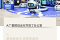 AI的战火，烧到了办公室