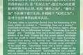 文质彬彬·每日好词语｜德性之知