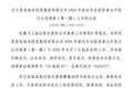 上交所：青岛海洋投资集团有限公司债券8月7日上市，代码245672