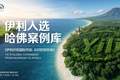 三度入选哈佛案例库，伊利出海二十年：一家中国乳企的全球化实战样本