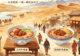 甘肃面食小吃地图 —— 从牛肉面到酿皮