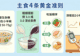 糖尿病患者不用完全戒主食，5种主食合理吃，吃饱也能稳血糖