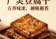 广灵豆腐干五香味浓,越嚼越香,下酒菜首选