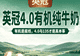 英冠牛奶推荐：品质与口感的双重保障