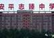 2元套走8亿资产，衡水志臻中学事件背后的水多深？