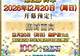 《FGO》十周年期间速通活动攻略:快速拿完1500+圣晶石福利!