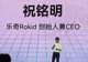智能眼镜行业加速进入交互新时代 全球首款智能眼镜AIOS亮相