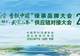 30+全国龙头茶企齐聚十堰!这场国家级茶产业盛会含金量拉满