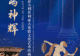 【展览预告】海屿神辉将抵青岛!青岛首展意大利古希腊珍宝,早鸟票正式开抢!