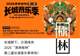 音浪燃动塞上 盛夏邂逅绿洲!2026“清爽榆林”第二届长城音乐季即将启幕