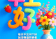 一句早安胜千言!健康快乐每一天!早上好!