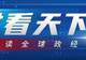 巴黎多处知名景点:缩短开放时间;有中国游客透露:高温影响行程,改成瞎溜达