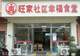 4元四菜一汤 万山区有个“幸福食堂”