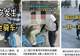 “教人骑自行车，我赚了27万”