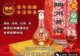 【河曲特产】从隩州到草原:一壶黄酒,焐热了一家人的黄昏