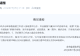 7月23日以来，重庆彭水山体崩塌已新搜寻确认出30名遇难者