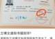 兰州一高校录取通知书上“身份证”写成“身证份” 学校:只有很少一部分,不影响孩子报名
