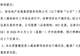明天停牌,股价却提前涨停?!000838:遴选重整投资人