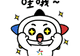 山水愈人心,理性遇美好|好客山东暑期治愈风海报・蓬莱阁篇