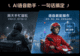 京东外卖AI智能头盔来了!内置「单王路线」,还能语音交互